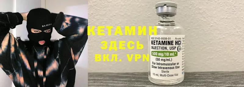 КЕТАМИН ketamine  цены   Петушки 